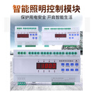 KN 订制智能照明控制模块 LogicMachine5