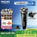 飞利浦（PHILIPS）电动剃须刀经典3系高配版 干湿双剃刮胡刀 配弹出式鬓角修剪器 生日礼物送男友送老公 国家补贴