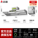 志高（CHIGO）抽油烟机商用餐饮厨房油大吸力烟净化器农村土灶专用吸油机 [包安装-无烟800W]1.5米单