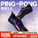李宁（LI-NING）乒乓球鞋男女同款羽毛球鞋鹰眼2.0比赛训练运动鞋 42 