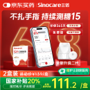 三诺（Sinocare）爱看动态血糖仪二代i6手指免扎针免校准15天持续血糖监测仪2盒装