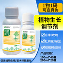 润德苑林根沃宝5%吲丁萘乙酸生根剂诱抗素刺激植物快速生根液调节剂 5%吲丁萘乙酸200g*20瓶