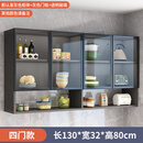 温以嘉全铝合金吊柜墙壁柜卫生间墙上储物柜阳台置物柜厨房壁挂式收 四门长130深32高80cm 整装