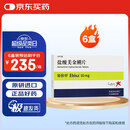【原研进口】易倍申 盐酸美金刚片 10mg*28片/盒 [6盒装]