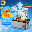 骑炫Q18车载冰箱车家两用宿舍迷你小冰箱冷冻冷藏12V 24V户外家居用品