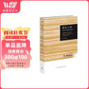 德礼之间 前诸子时期的思想史 三联 哈佛丛书