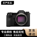 富士（FUJIFILM）GFX 100S 50R 50SⅡ 二代套机 无反中画幅相机 微单相机 GFX100S【1亿像素 】单机身 准新