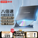 联想（Lenovo）8倍速 USB外置光驱 DVD外置刻录机 移动光驱 外接光驱 笔记本电脑便携光驱外置读刻一体黑色 GP70N