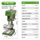 XMSJ大功率多功能 工业级重型台钻 钻铣攻 小型家用高精度钻床 Z4132/1500W/380V