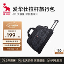 爱华仕旅行包大容量拉杆包可扩展手提旅行袋折叠拉杆袋短途登机包黑色
