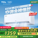 TCL京东联名 1.5匹新一级能效 真省电SE挂机 省电空调冷暖变频KFR-35GW/JD21+B1国家补贴以旧换新