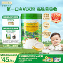 爷爷的农场有机婴幼儿高铁原味米粉225g 宝宝辅食维C加铁营养米糊 6月+