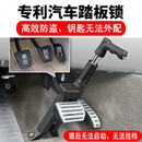 Z-CONZCON汽车锁抵押车防盗锁刹车锁离合油门踏板锁非方向盘锁 标准V35/smart精灵/奔驰/大众/