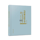 【正版 京仓直发】 马铃薯种质资源利用与改良(精)/马铃薯百科全书 [zy]