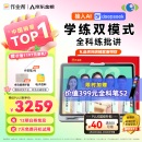 作业帮AI学习机T30【接入DeepSeek】学练机平板电脑家教机教材同步学 名师大招课 护眼屏12.7''8+256G