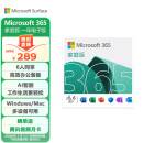 微软Office 365 家庭版 职场利器  智能功能  电脑必备 1年版 6人同享