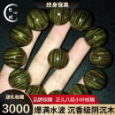 梵心阁藏品爆满水波阴沉木金丝楠20mm手串龙胆纹佛珠小本命臻品送礼臻选 【品鉴级】大西瓜5D水波20mm