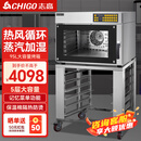 志高（CHIGO）商用热风炉私房烘焙电烤箱面包蛋糕喷雾发酵醒发多功能全自动大容量热风循环风炉 （专业烘焙）五盘热风炉+架子