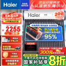 海尔（Haier）太阳能热水器家用一级能效保温聚热环热吸比95%WIFI自动上水光电两用 20管145升S6（3-5人）