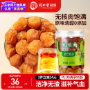 同仁堂品牌北京同仁堂桂圆干泡水龙眼干桂圆肉干龙眼肉无核肉厚泡桂圆茶
