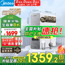 美的（Midea）净水器家用白泽1000G 5年RO反渗透 厨下式净饮机过滤器直饮机 0陈水 2.65L/分