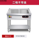 OEMG快餐保温台商用台式电加热汤池售打菜饭食堂设备不锈钢快餐车小型 二格机身（加厚带盖）