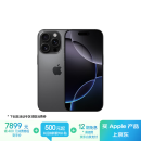 Apple/苹果 iPhone 16 Pro（A3294）256GB 黑色钛金属 支持移动联通电信5G 双卡双待手机