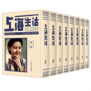 上海生活(民国期刊集成)(全8册)