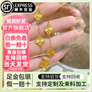 吉财运五花四叶草黄金手链9999足金足银幸运金包银手饰送女友生日礼物真 单面五花四叶草+金1克总约10克