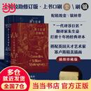 【当当 正版包邮】莎士比亚喜剧集+莎士比亚悲剧集 插图珍藏版 全套2册 戏剧文学