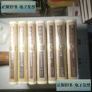 【旧书9成新】成都通史 全七卷 (1-7册全) /段渝 四川人民出版社