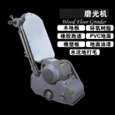盛达 工业自动吸尘地面磨光机 1套