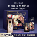 金茉（GEMO）【28天半永久抗衰】二代抗衰美容仪提拉紧致v脸美白促渗淡斑奢华三八节女生礼物老婆女友G20E