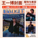 VOGUE杂志2025年1/2/3/4/5月王一博 刘雯 张嘉慧 娜然 贺聪 贾玲 陈芋汐 王曼昱内页 潘展乐 宋雨琦封面 【计入销量】 VOGUEplus服饰与美容杂志2024年12/-4月增刊 《
