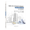 2025年新版 建设工程工程量清单计价标准GB/T 50500-2024应用指南