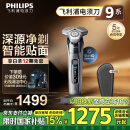 飞利浦（PHILIPS）电动剃须刀9系 SkinIQ高端智能刮胡刀 生日礼物 送男友 送老公 国家补贴
