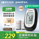 鱼跃660血糖测试仪医用级血糖孕妇家用脱氢酶精准度高 仪器+100套装