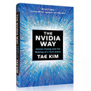 英伟达之道 黄仁勋和他的科技帝国 英伟达创始人CEO The Nvidia Way 进口原版 英文书