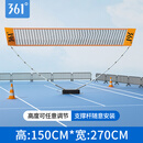361°羽毛球网架移动便携式羽毛球架室内外通用快开标准网