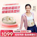 SKG腰腹部按摩器健腹揉腹仪k7束腰塑形瘦肚子姨妈神器热敷暖宫护腰带按摩仪母亲节礼物实用送妈妈高档 重磅新品【健腹腰带】