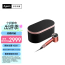 戴森（DYSON）HD16 全新智能吹风机 Supersonic 电吹风 负离子 速干护发 礼物推荐 HD16珊瑚铜 礼盒款