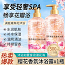 琪瑟樱花香氛花瓣沐浴露浴液持久留香氛清爽夏季男女通用大容量家庭装 樱花花瓣香氛沐浴露 500ml 1瓶