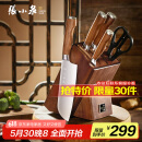 张小泉 淳木六件刀具套装 套刀 菜刀斩骨刀多用刀水果刀磨刀器D31090100