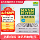 曼牌（MANNFILTER）空调滤清器CUK23014/2-2空调滤芯G38新宝马5系528Li530Li730Li6系