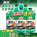 龟牌（Turtle Wax）硬壳玻璃水0度汽车去油膜雨刮水强力去污虫胶鸟粪用2L*6瓶4081-6