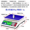 樱花YINGHUA电子秤称台秤计数点数计重秤称磅秤0.01g高精度 大称重30kg/精度0.1g