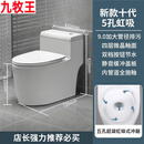 九牧王（joxod）大口径家用抽水马桶普通坐便器虹吸式座便器卫生间防臭防溅 新款十代[9.0大管径-5孔虹吸]店 400mm