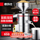 德玛仕（DEMASHI）豆浆机商用磨浆机浆渣分离 加厚防水大容量电石磨全自动豆腐脑豆花豆浆汁机早餐店食堂家用打浆机 【家用推荐】每小时60斤湿豆（出浆90斤）