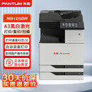 奔图（PANTUM） M9105DN全国产化黑白多功能数码复合机 激光打印机45ppm/自动双面（打印/复印/扫描）