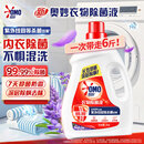 奥妙衣物袜子消毒液除菌液雪松薰衣草 6斤  去味杀菌除螨99.99%